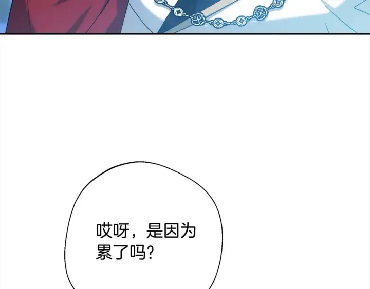 漫画《继母活命很简单》第16话 和心动骑士散步第139张图