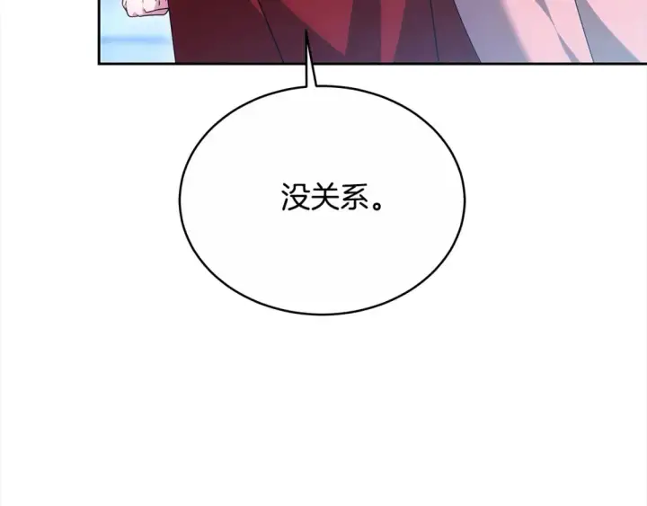 漫画《继母活命很简单》第16话 和心动骑士散步第142张图