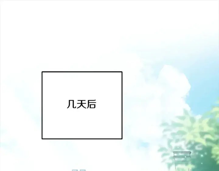 漫画《继母活命很简单》第16话 和心动骑士散步第147张图