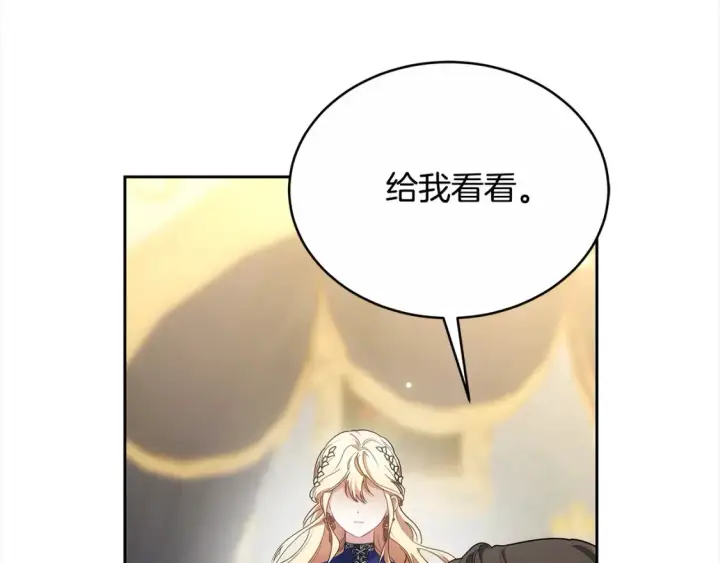 漫画《继母活命很简单》第16话 和心动骑士散步第153张图