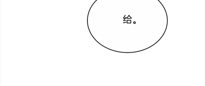 漫画《继母活命很简单》第16话 和心动骑士散步第157张图