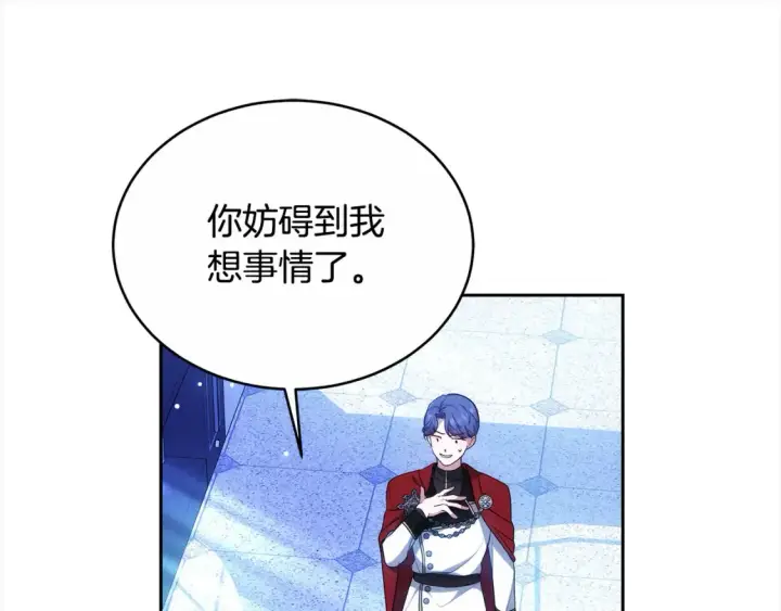 漫画《继母活命很简单》第16话 和心动骑士散步第16张图