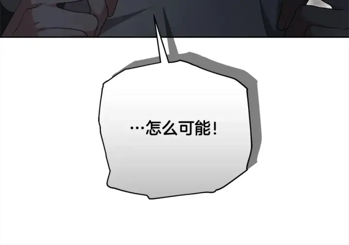 漫画《继母活命很简单》第16话 和心动骑士散步第162张图