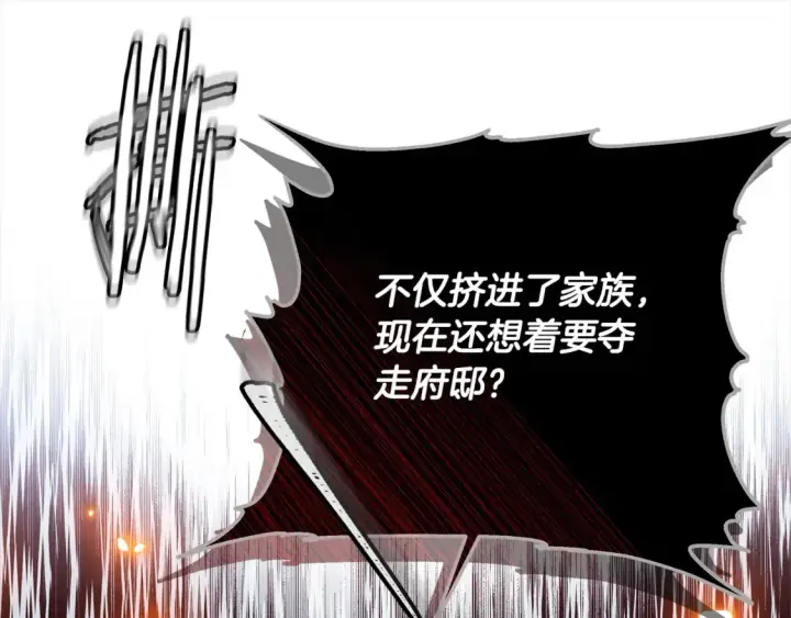 漫画《继母活命很简单》第16话 和心动骑士散步第163张图
