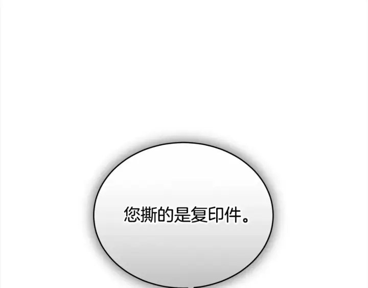 漫画《继母活命很简单》第16话 和心动骑士散步第169张图