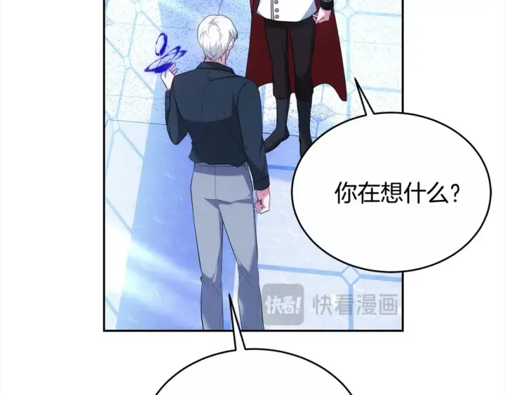 漫画《继母活命很简单》第16话 和心动骑士散步第17张图
