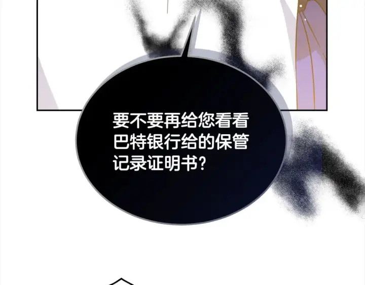 漫画《继母活命很简单》第16话 和心动骑士散步第174张图