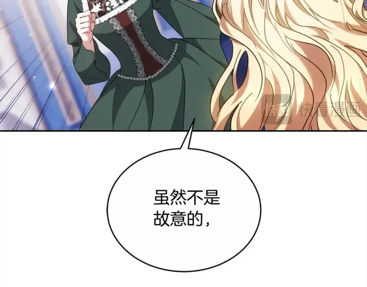 漫画《继母活命很简单》第16话 和心动骑士散步第176张图