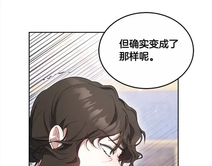 漫画《继母活命很简单》第16话 和心动骑士散步第177张图