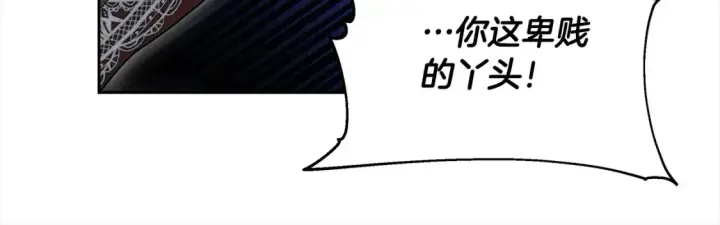 漫画《继母活命很简单》第16话 和心动骑士散步第179张图