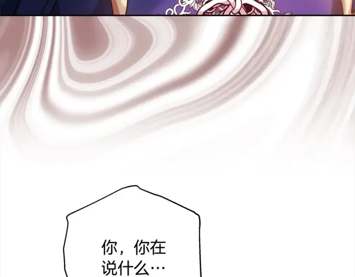 漫画《继母活命很简单》第16话 和心动骑士散步第182张图