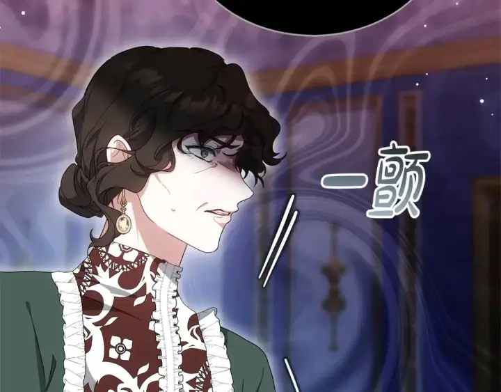 漫画《继母活命很简单》第16话 和心动骑士散步第186张图