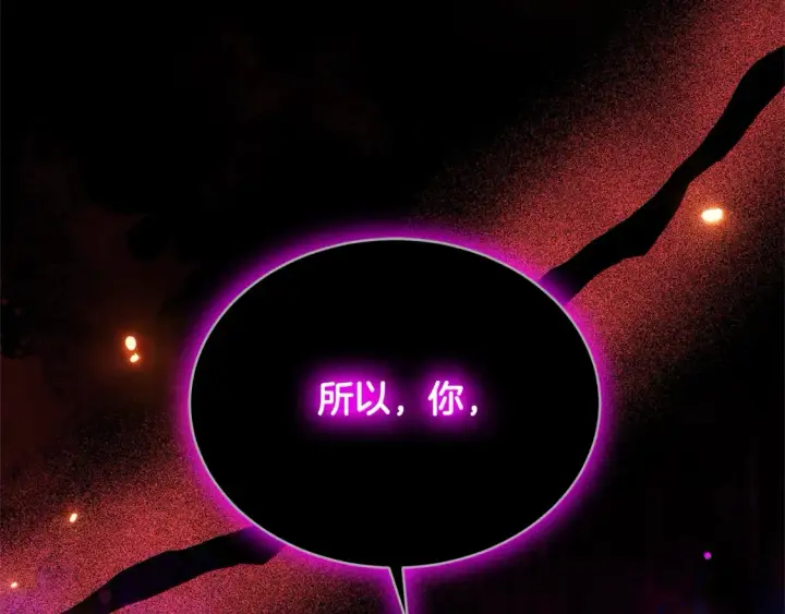 漫画《继母活命很简单》第16话 和心动骑士散步第188张图