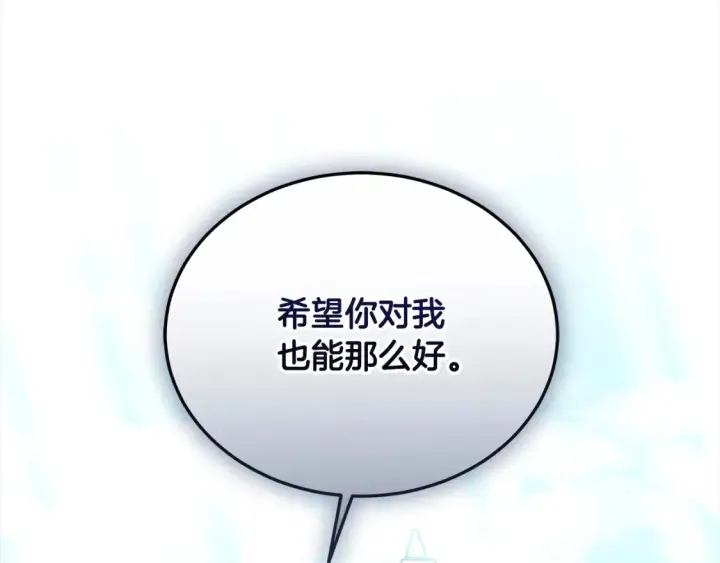 漫画《继母活命很简单》第16话 和心动骑士散步第198张图