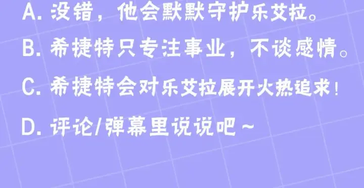 漫画《继母活命很简单》第16话 和心动骑士散步第204张图