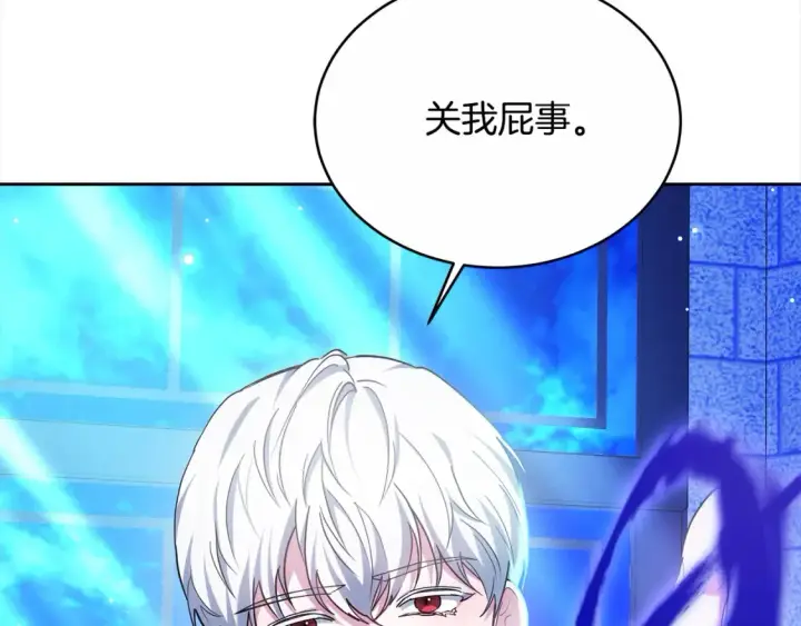 漫画《继母活命很简单》第16话 和心动骑士散步第24张图