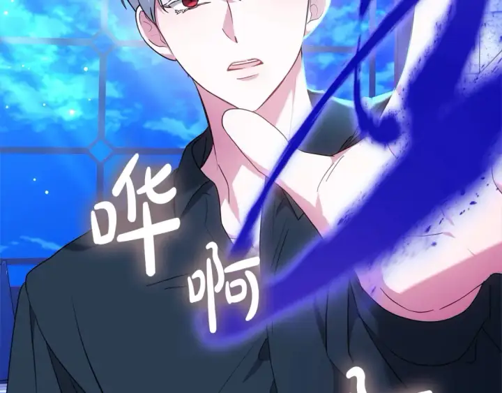 漫画《继母活命很简单》第16话 和心动骑士散步第25张图