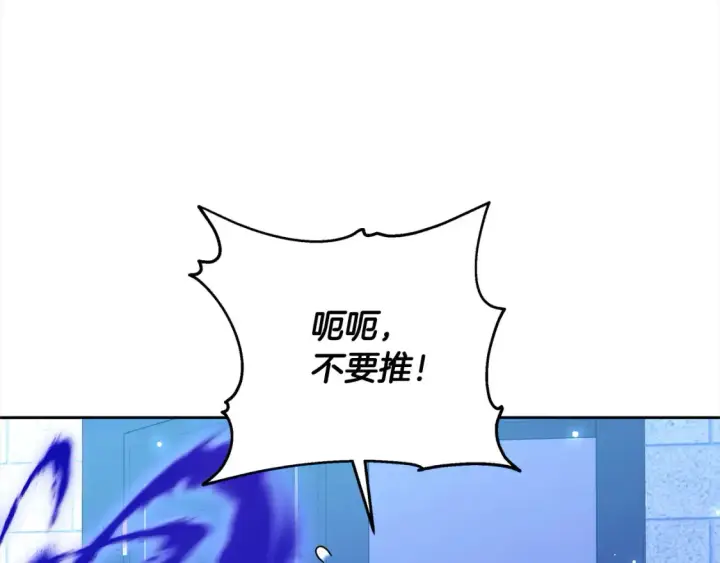 漫画《继母活命很简单》第16话 和心动骑士散步第27张图