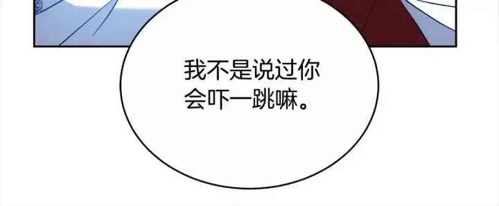漫画《继母活命很简单》第16话 和心动骑士散步第32张图
