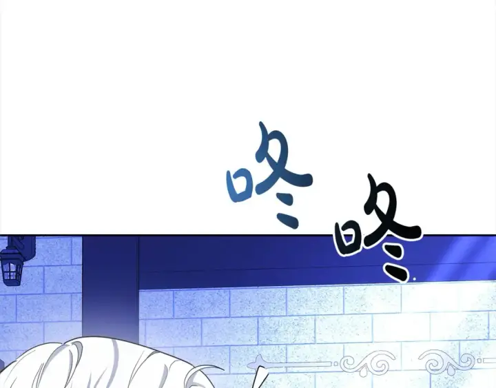 漫画《继母活命很简单》第16话 和心动骑士散步第4张图