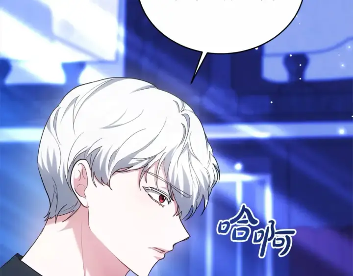 漫画《继母活命很简单》第16话 和心动骑士散步第41张图