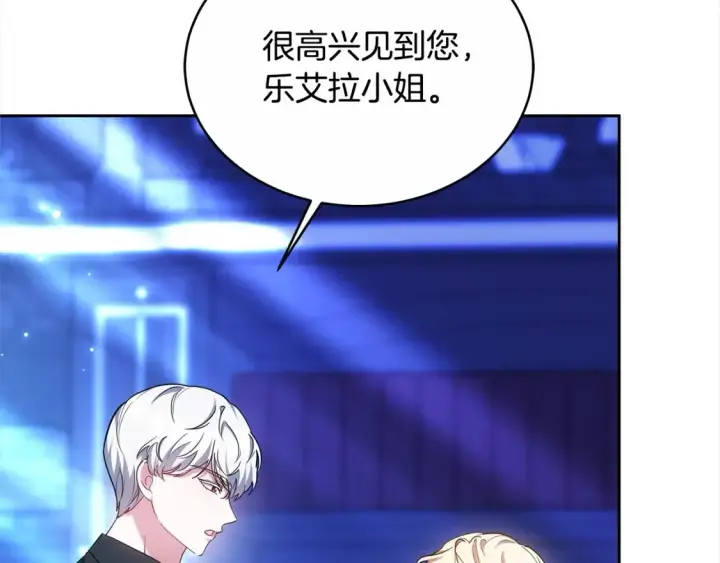 漫画《继母活命很简单》第16话 和心动骑士散步第53张图