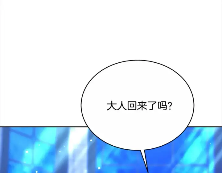 漫画《继母活命很简单》第16话 和心动骑士散步第55张图