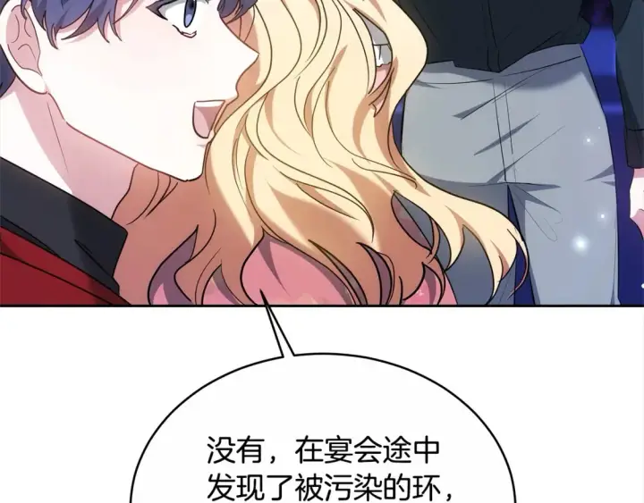 漫画《继母活命很简单》第16话 和心动骑士散步第57张图
