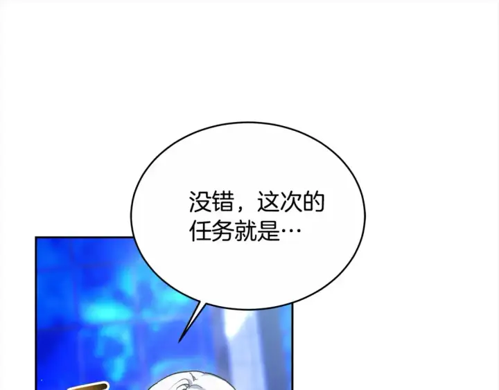 漫画《继母活命很简单》第16话 和心动骑士散步第64张图