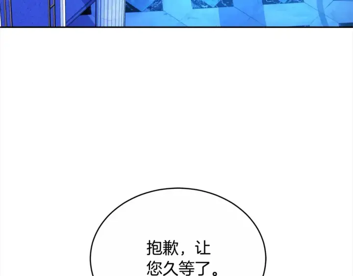 漫画《继母活命很简单》第16话 和心动骑士散步第74张图