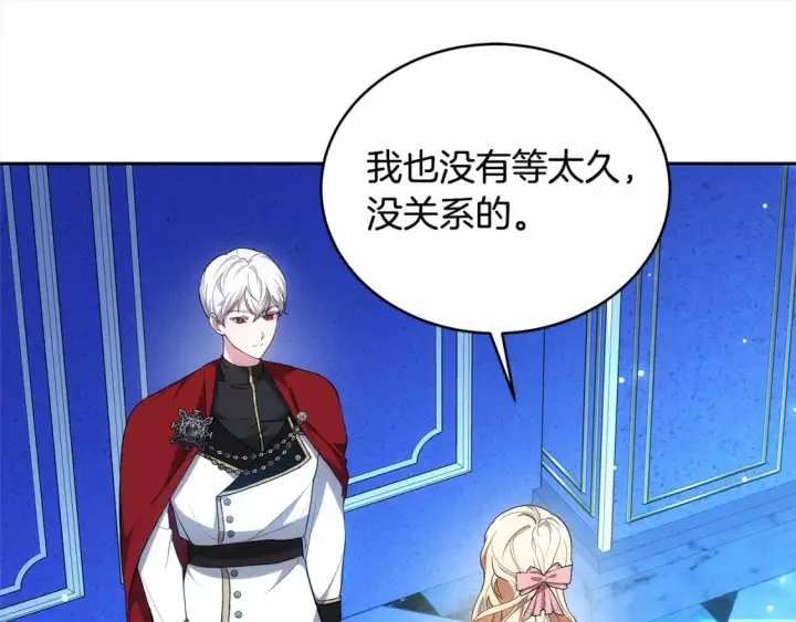 漫画《继母活命很简单》第16话 和心动骑士散步第81张图