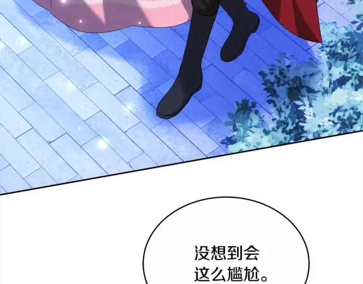 漫画《继母活命很简单》第16话 和心动骑士散步第95张图