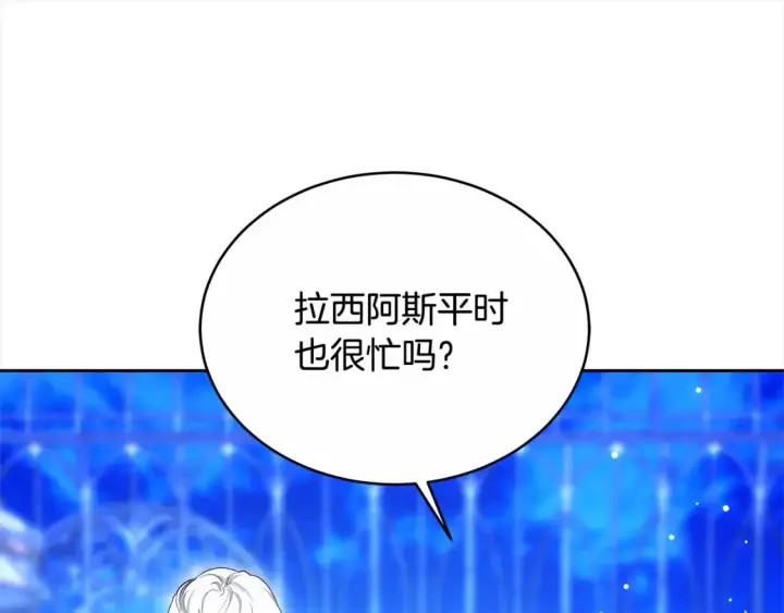 漫画《继母活命很简单》第16话 和心动骑士散步第99张图