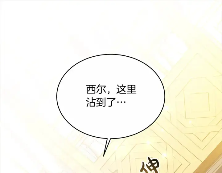 漫画《继母活命很简单》第17话 介绍新爸爸第100张图