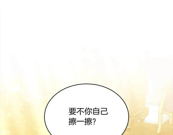 漫画《继母活命很简单》第17话 介绍新爸爸第110张图