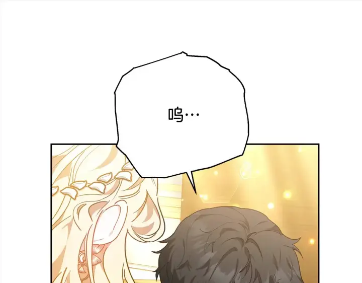 漫画《继母活命很简单》第17话 介绍新爸爸第119张图