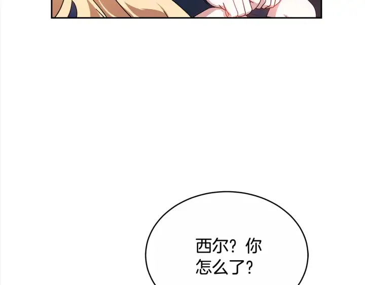 漫画《继母活命很简单》第17话 介绍新爸爸第121张图