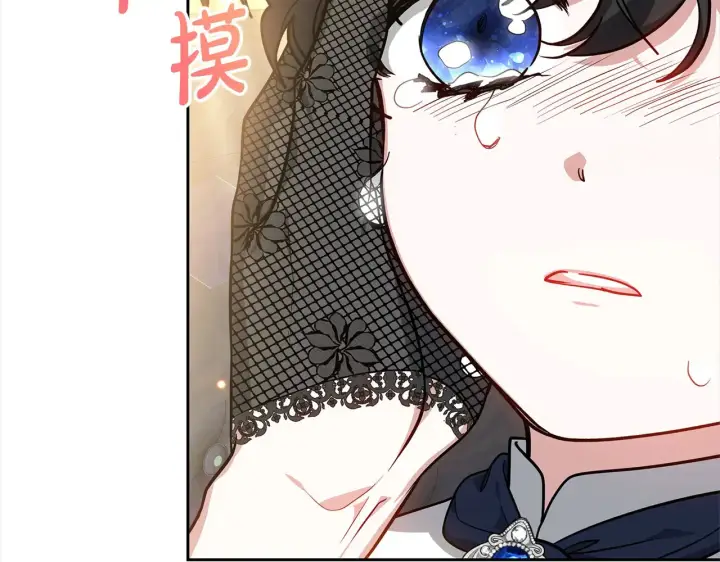 漫画《继母活命很简单》第17话 介绍新爸爸第134张图