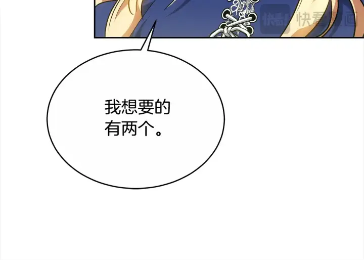 漫画《继母活命很简单》第17话 介绍新爸爸第14张图