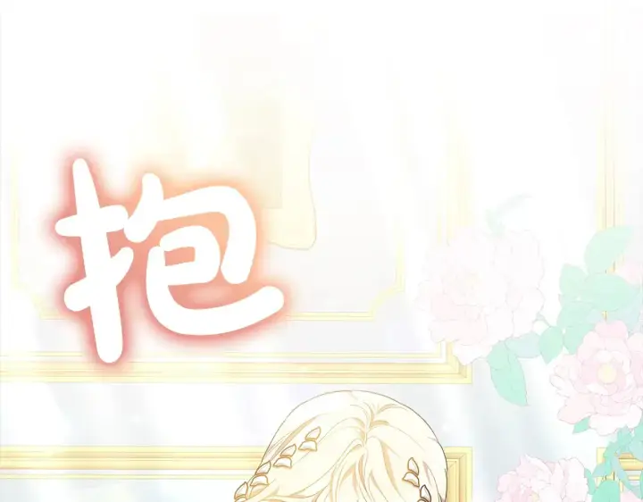 漫画《继母活命很简单》第17话 介绍新爸爸第144张图