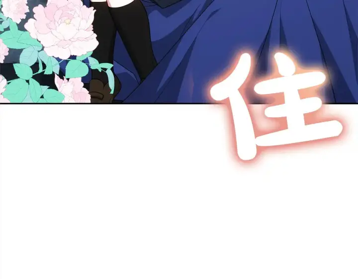 漫画《继母活命很简单》第17话 介绍新爸爸第146张图