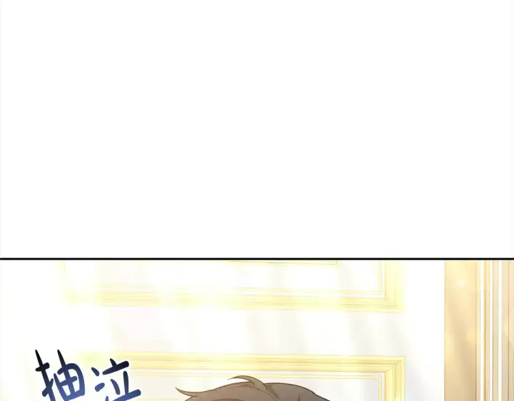 漫画《继母活命很简单》第17话 介绍新爸爸第149张图