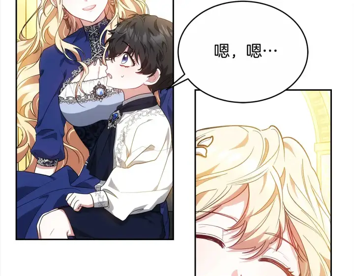 漫画《继母活命很简单》第17话 介绍新爸爸第153张图