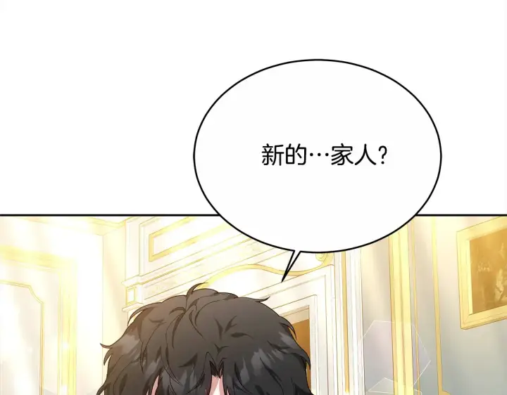 漫画《继母活命很简单》第17话 介绍新爸爸第155张图