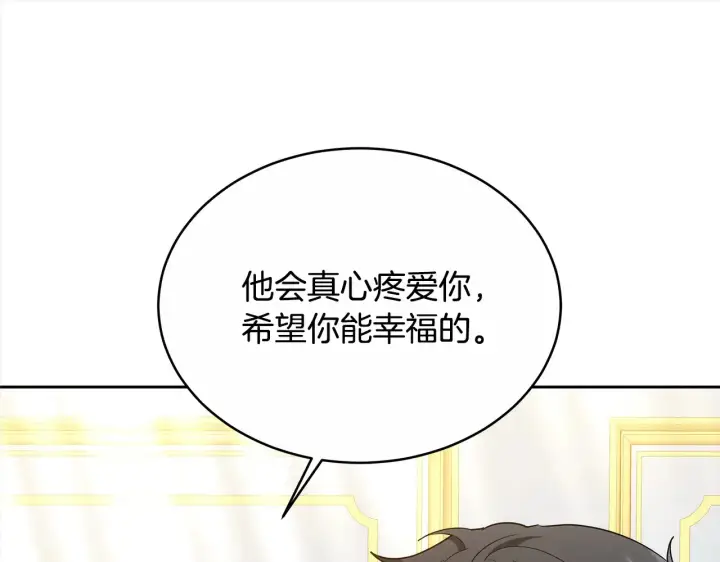 漫画《继母活命很简单》第17话 介绍新爸爸第170张图