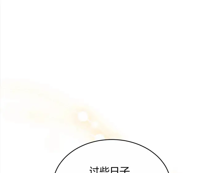 漫画《继母活命很简单》第17话 介绍新爸爸第177张图