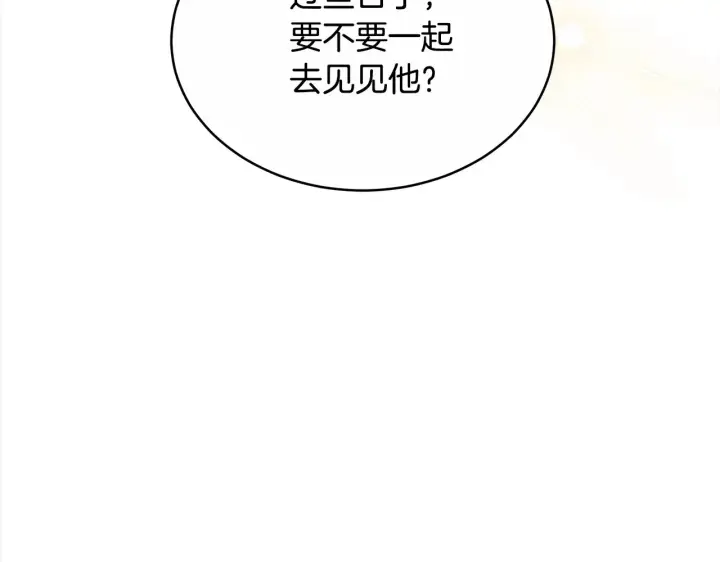 漫画《继母活命很简单》第17话 介绍新爸爸第178张图
