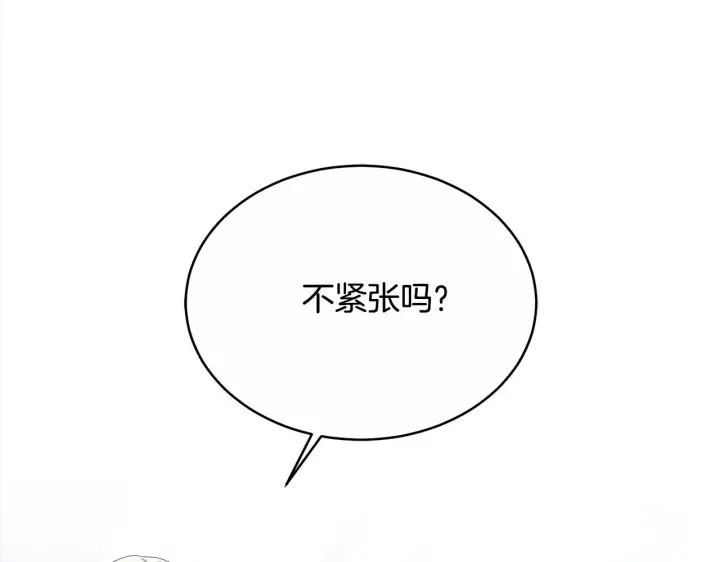 漫画《继母活命很简单》第17话 介绍新爸爸第183张图
