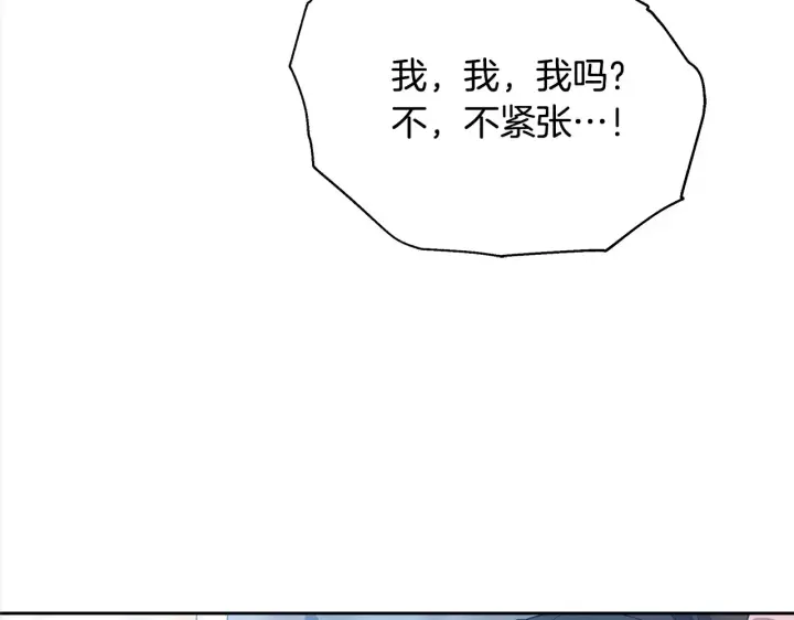 漫画《继母活命很简单》第17话 介绍新爸爸第186张图