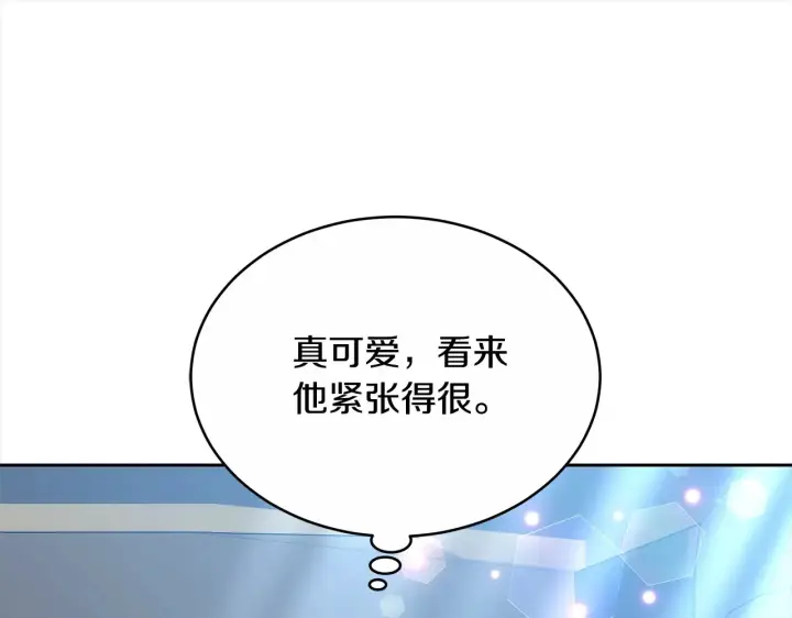 漫画《继母活命很简单》第17话 介绍新爸爸第189张图